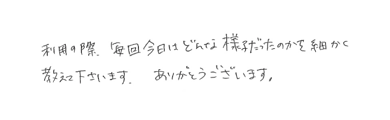 2019.4.1からご利用