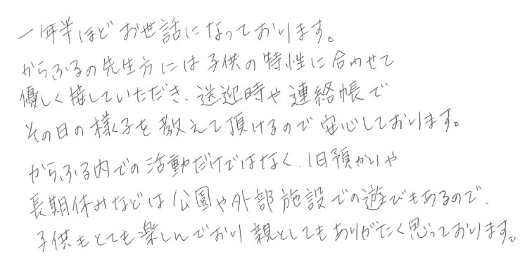 2019.7.23からご利用