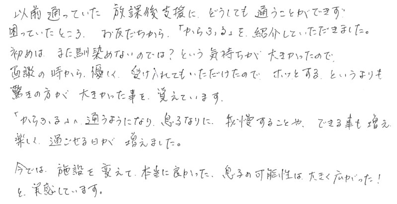 2019.8.1からご利用