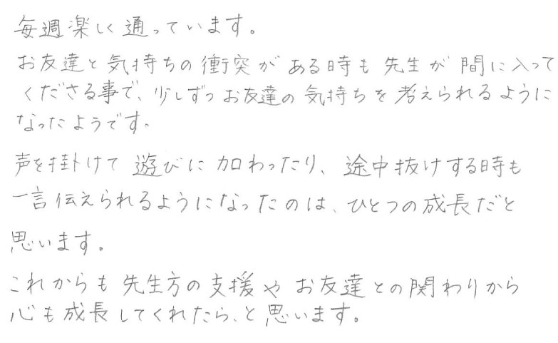 2019.8.1からご利用