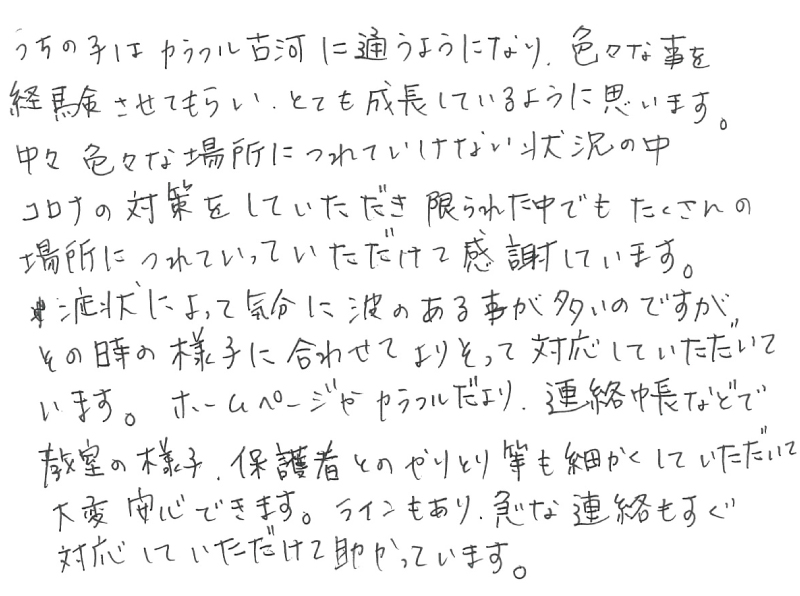 2019.8.1からご利用