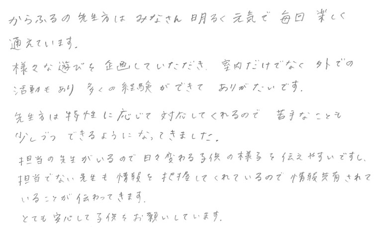 2020.4.1からご利用
