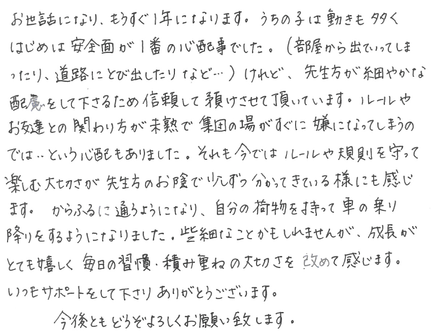 2021.6.1からご利用
